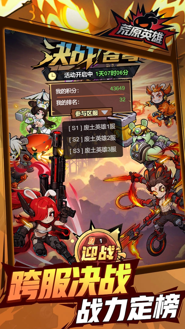 荒原英雄通用版图2