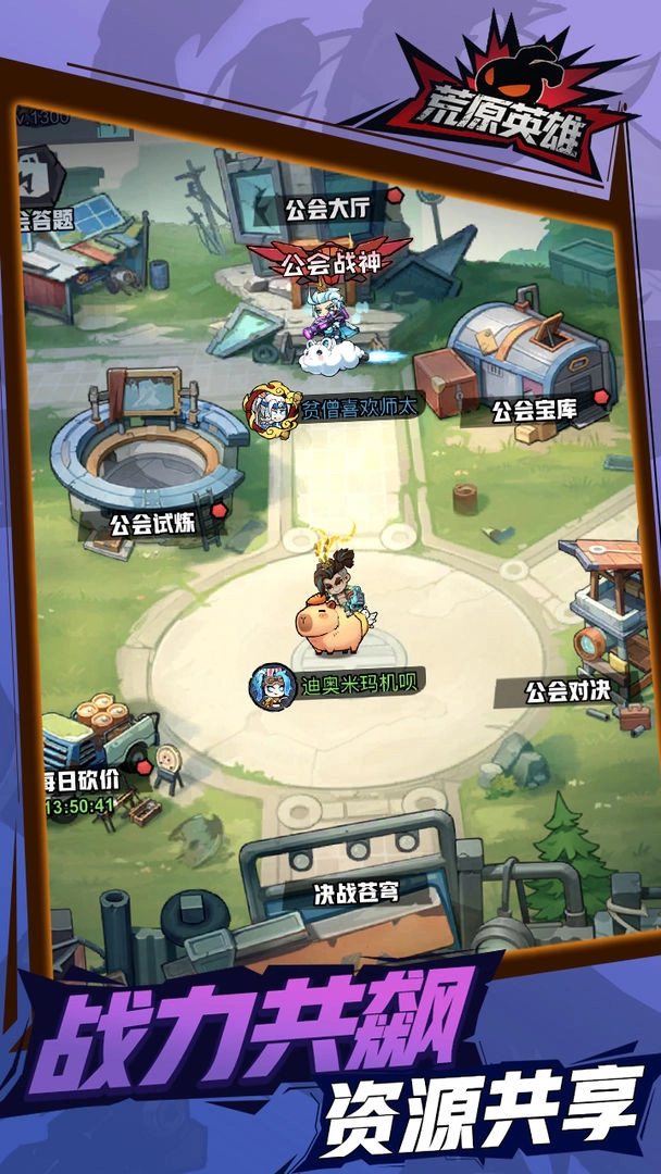 荒原英雄通用版图6