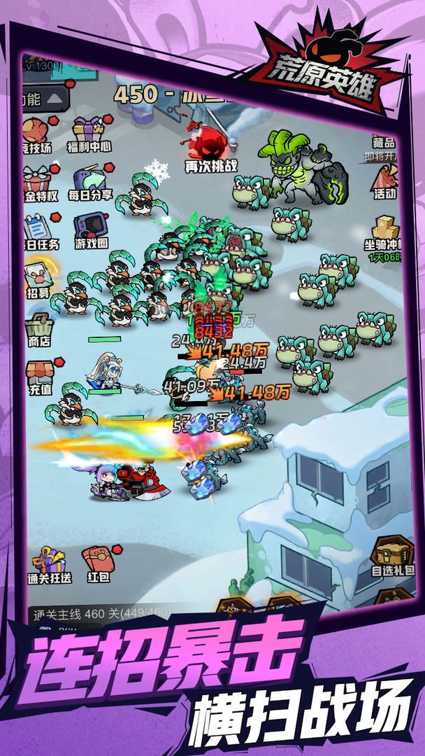 荒原英雄通用版图3