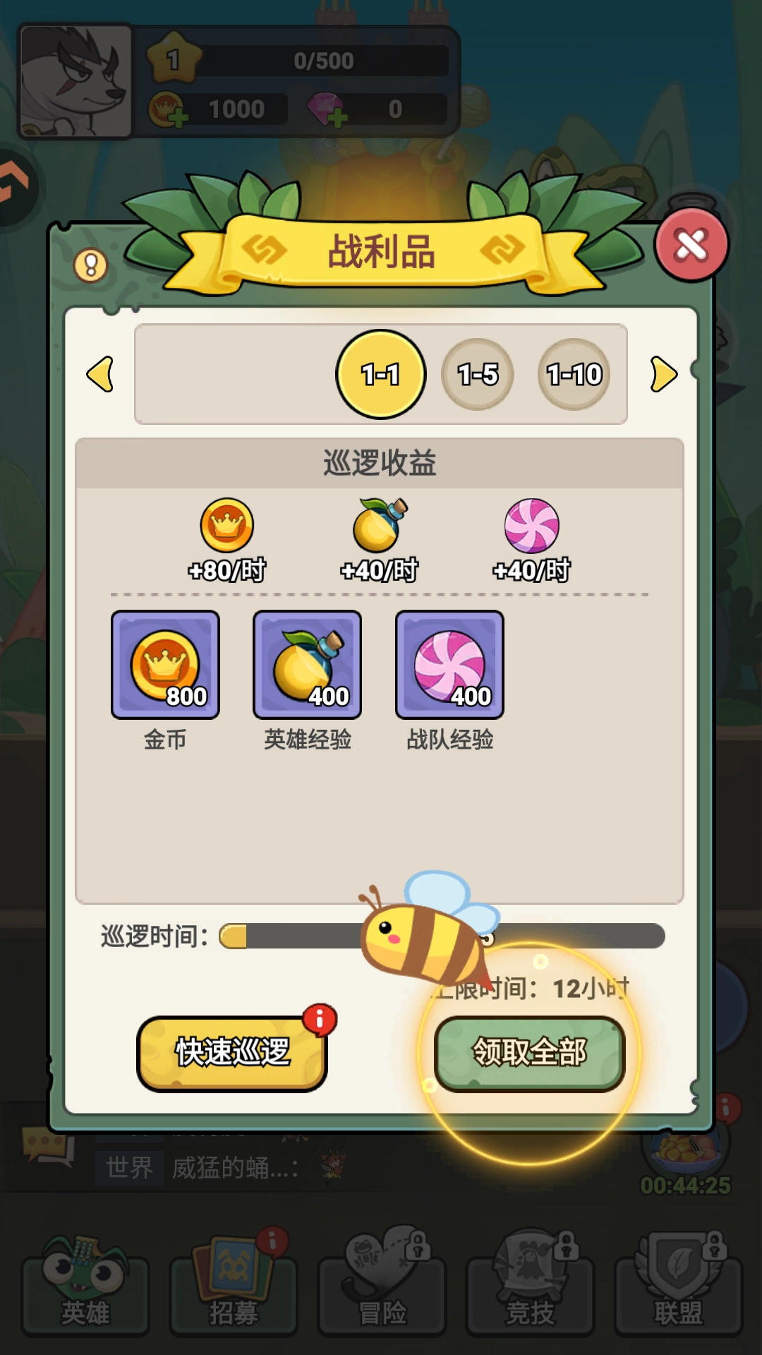 伴你同行安卓版免费下载