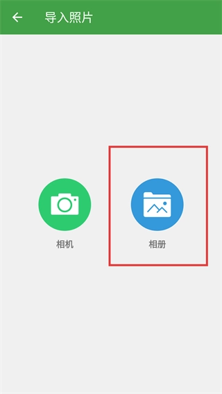 简易证件照安装下载