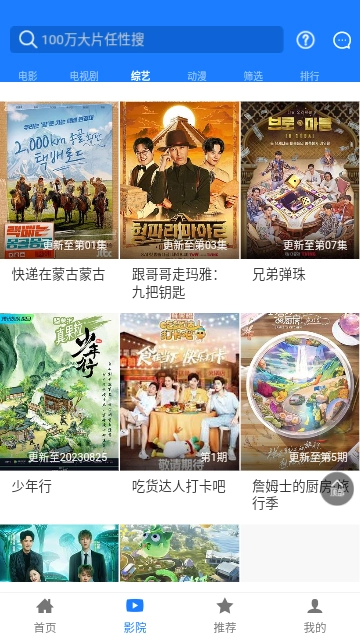 聚汇影视大全图1