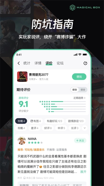 魔核App截图0