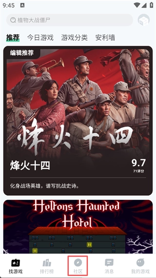 魔核App官网版下载