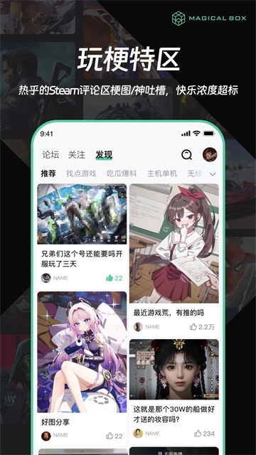 魔核App截图1
