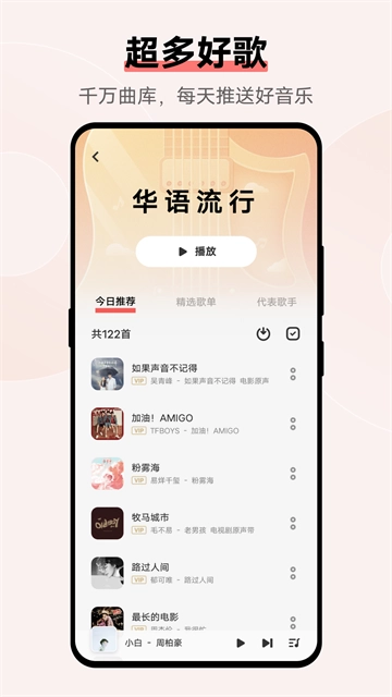 vivo音乐图3