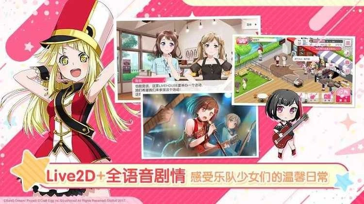 少女乐队派对