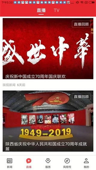 爱凤翔图4