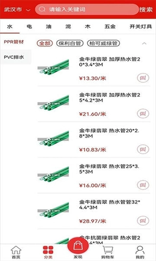 云辅材