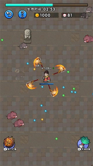 鸠摩大侠转转刀菜单