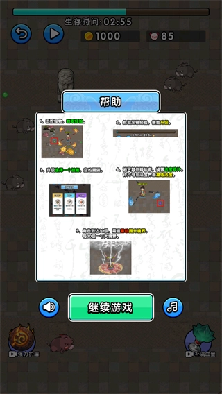 鸠摩大侠转转刀菜单