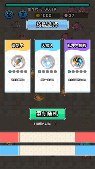 鸠摩大侠转转刀菜单