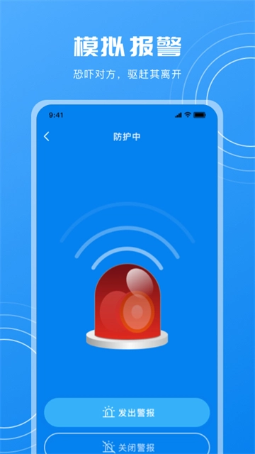 隐藏摄像头检测助手图2