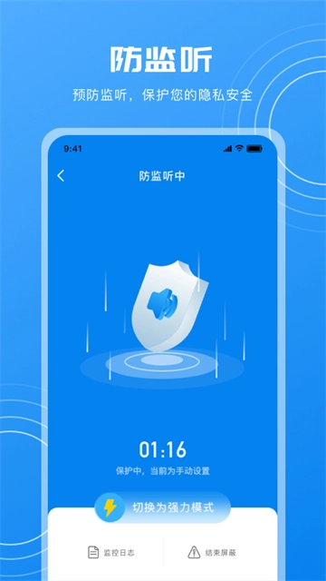 隐藏摄像头检测助手图3