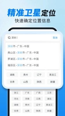 实时天气准报