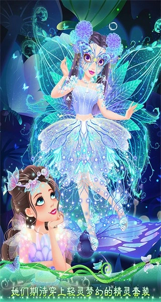 精灵公主美衣秀图4