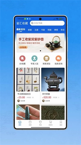 鉴汇收藏(3)