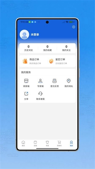 鉴汇收藏(1)