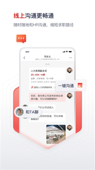 国聘图1
