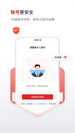 国聘图2