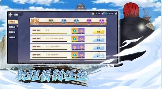 炽焰航线决战五老星