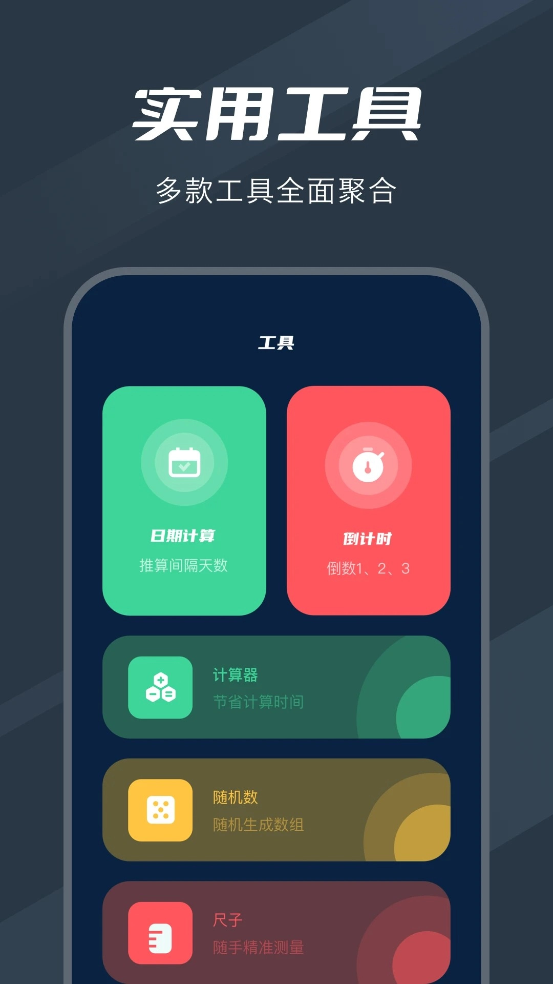 记分小助手手机最新版图3