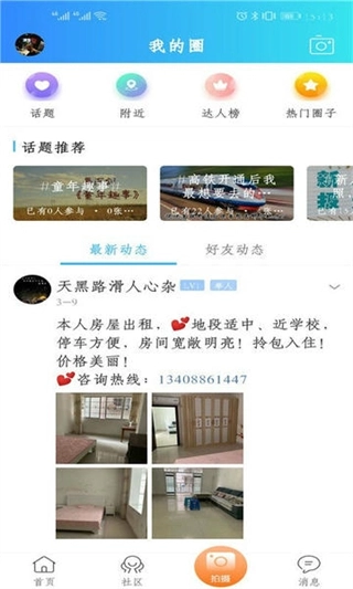 最美兴文新闻