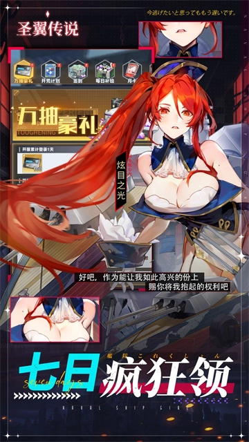 圣翼传说最新版图2