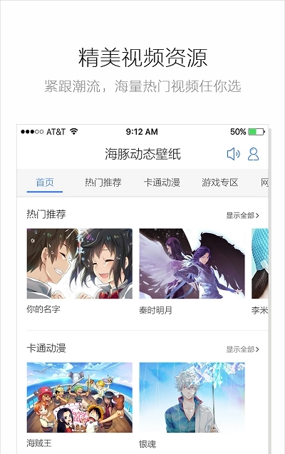 海豚动态壁纸图1