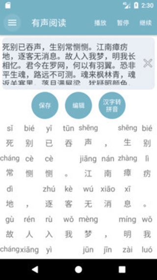 有声阅读(2)
