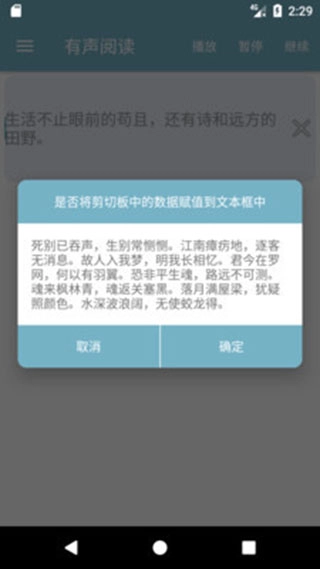 有声阅读(3)