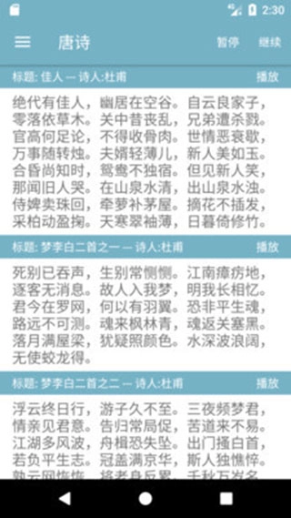 有声阅读(1)