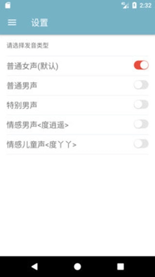 有声阅读(4)