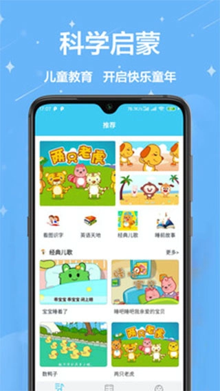 儿童早教图1