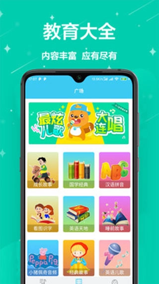儿童早教图2