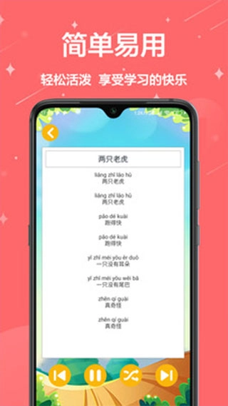 儿童早教图4