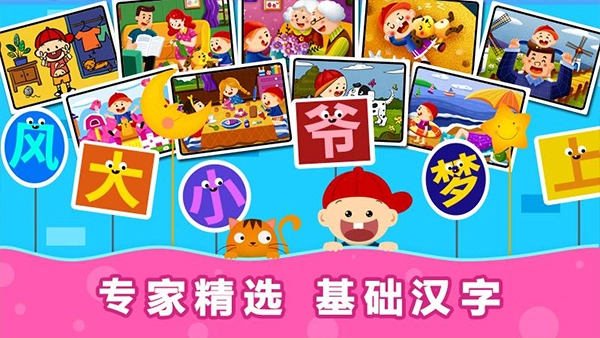 阳阳魔法识字绘本图3