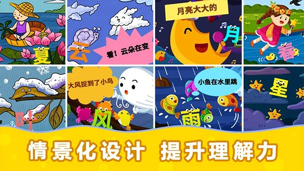阳阳魔法识字绘本图4