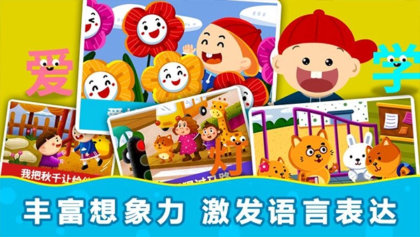 阳阳魔法识字绘本图5