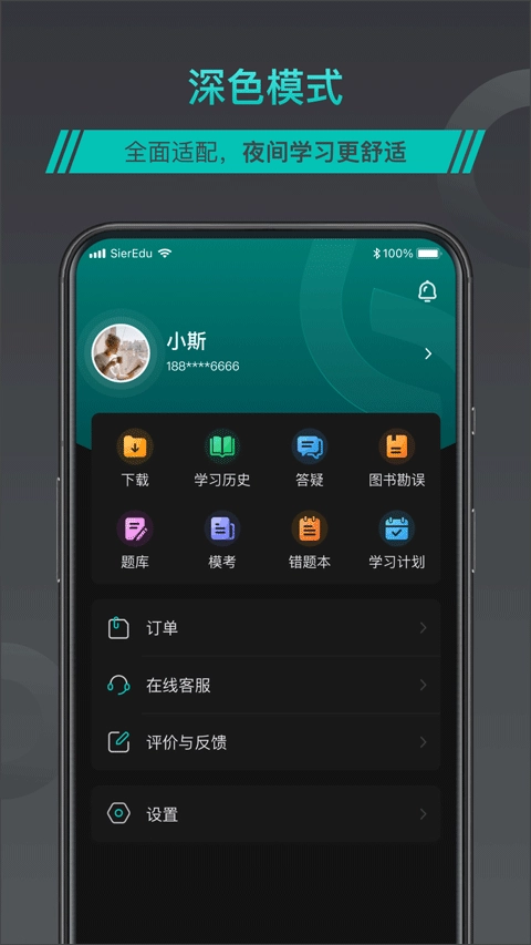 斯尔教育图4