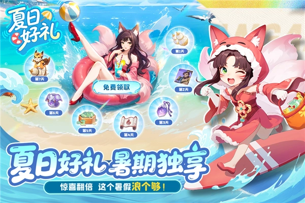 长安幻想4399版图5