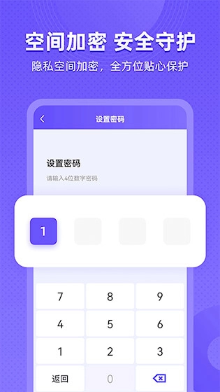 应用隐藏安卓版图3