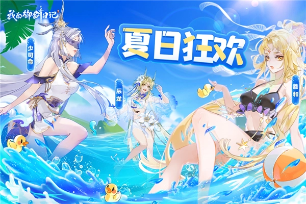 我的御剑日记2026最新版(3)