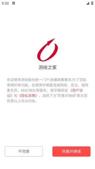 测绘之家安装包下载