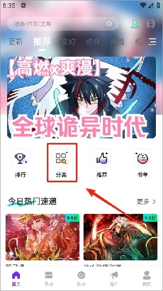 零界绘漫画app下载