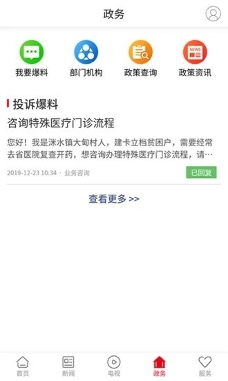 衡东发布免费版图1