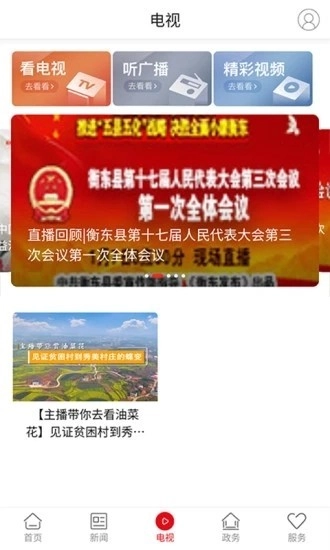 衡东发布免费版图2