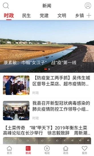 衡东发布免费版图3