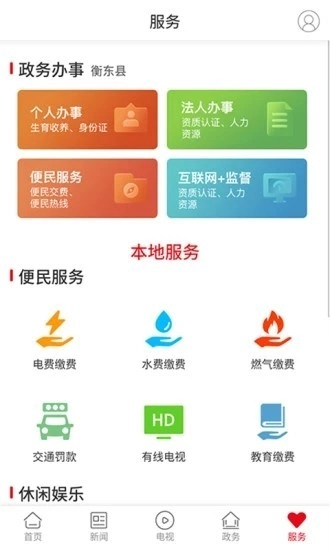 衡东发布免费版图4