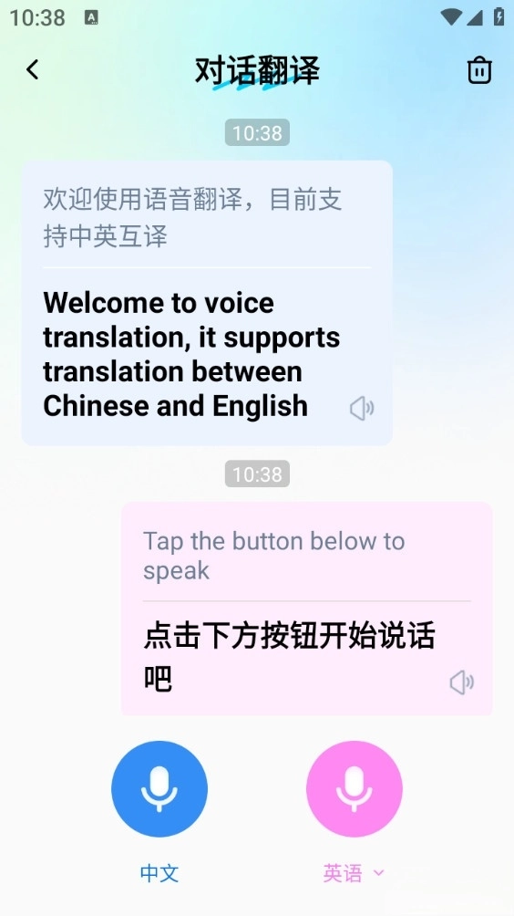 卓越翻译官手机版